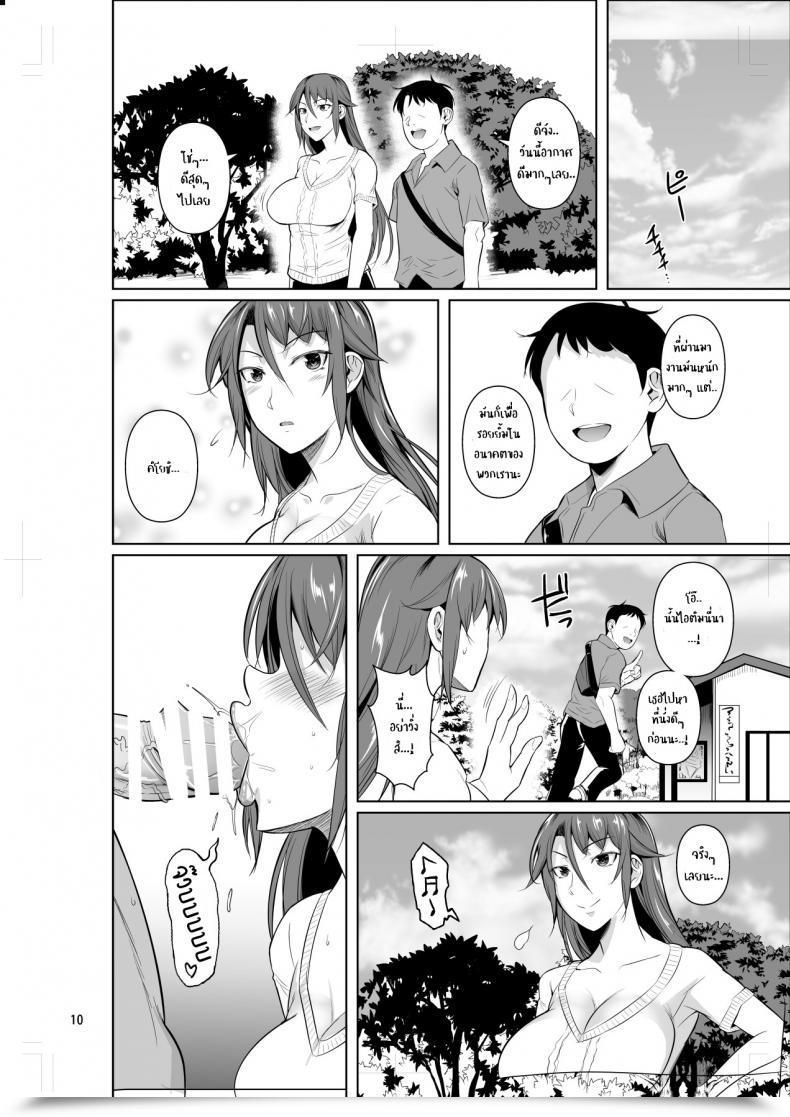 Doujin Shoot The Moon Fuetakishi Ana Zuma 3 Motoyan Osanazuma Ga Ochita Wake Vol. 2 โดจินแปลไทย 21