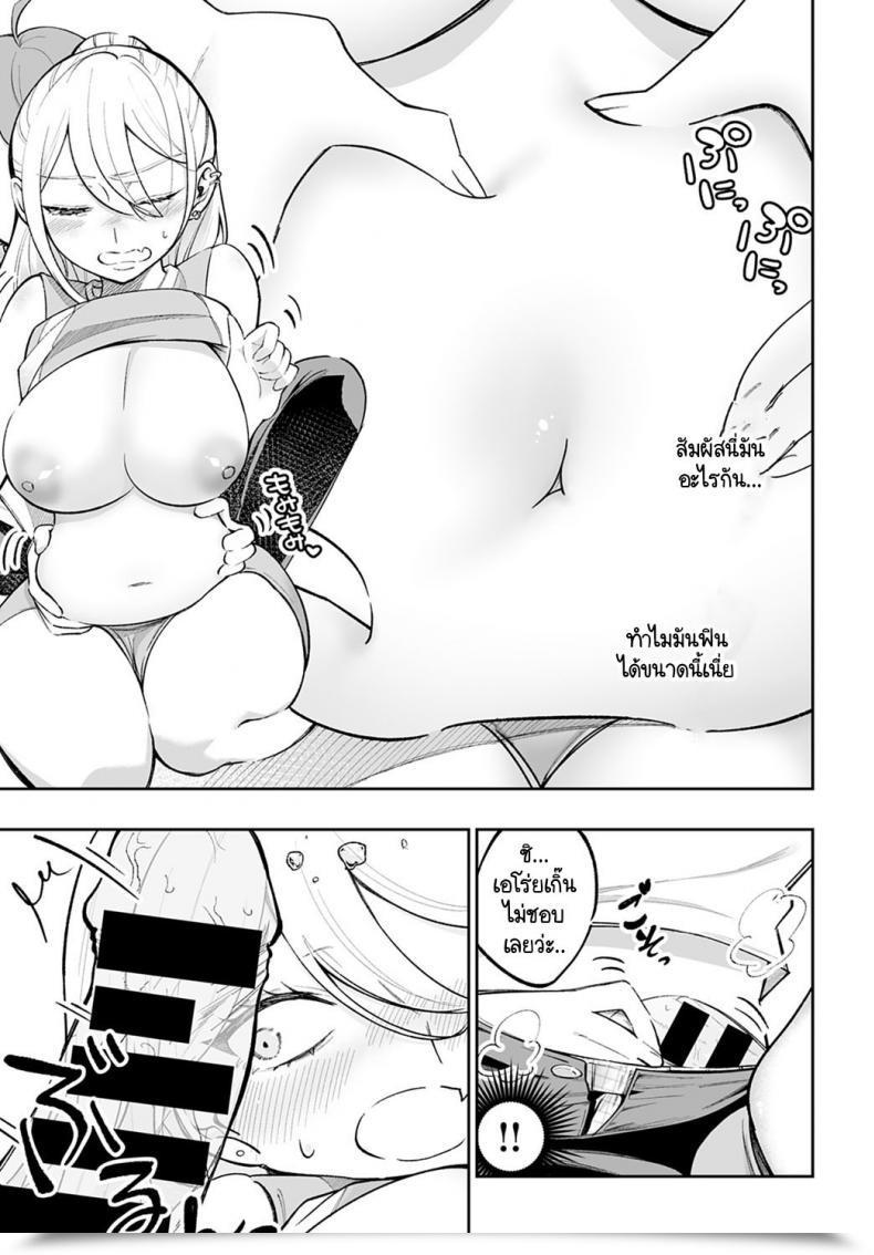 Doujin Terano Haruma Pocchari No Kuse Ni Moto Volley-Bu Tte Maji Desu Ka! โดจินแปลไทย 21