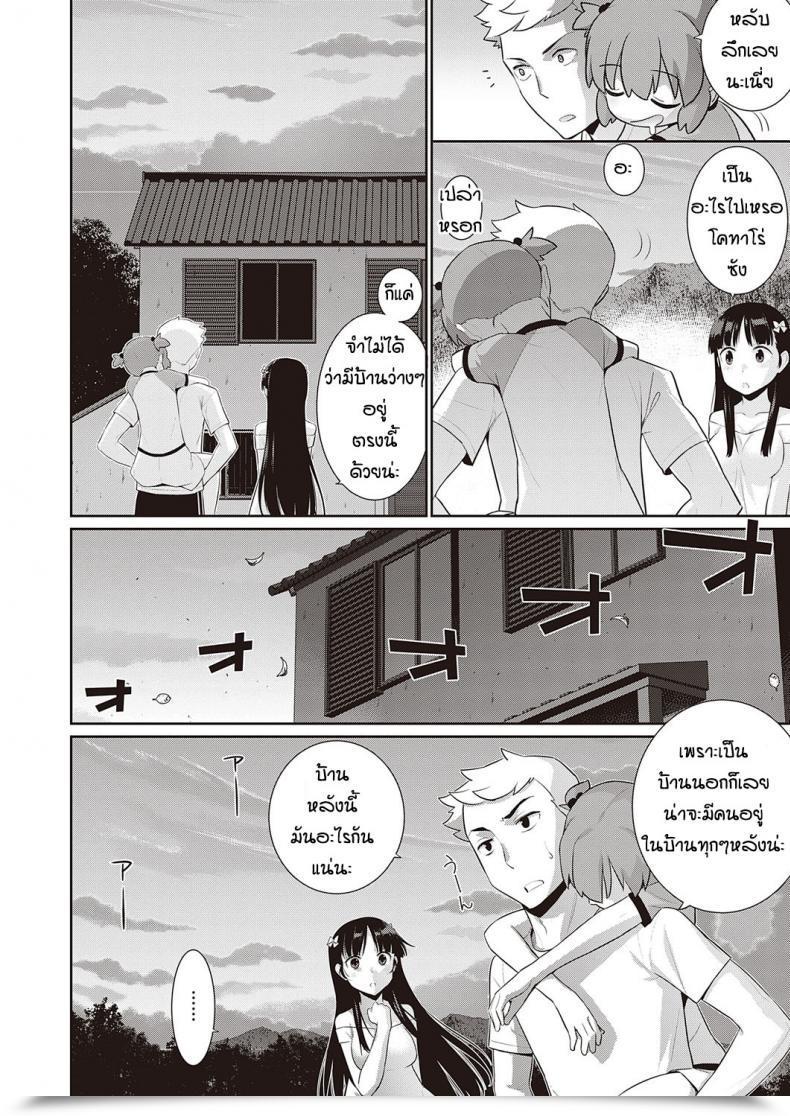 Doujin Yayahinata Owaru Sekai No Sutorenjia โดจินแปลไทย 35