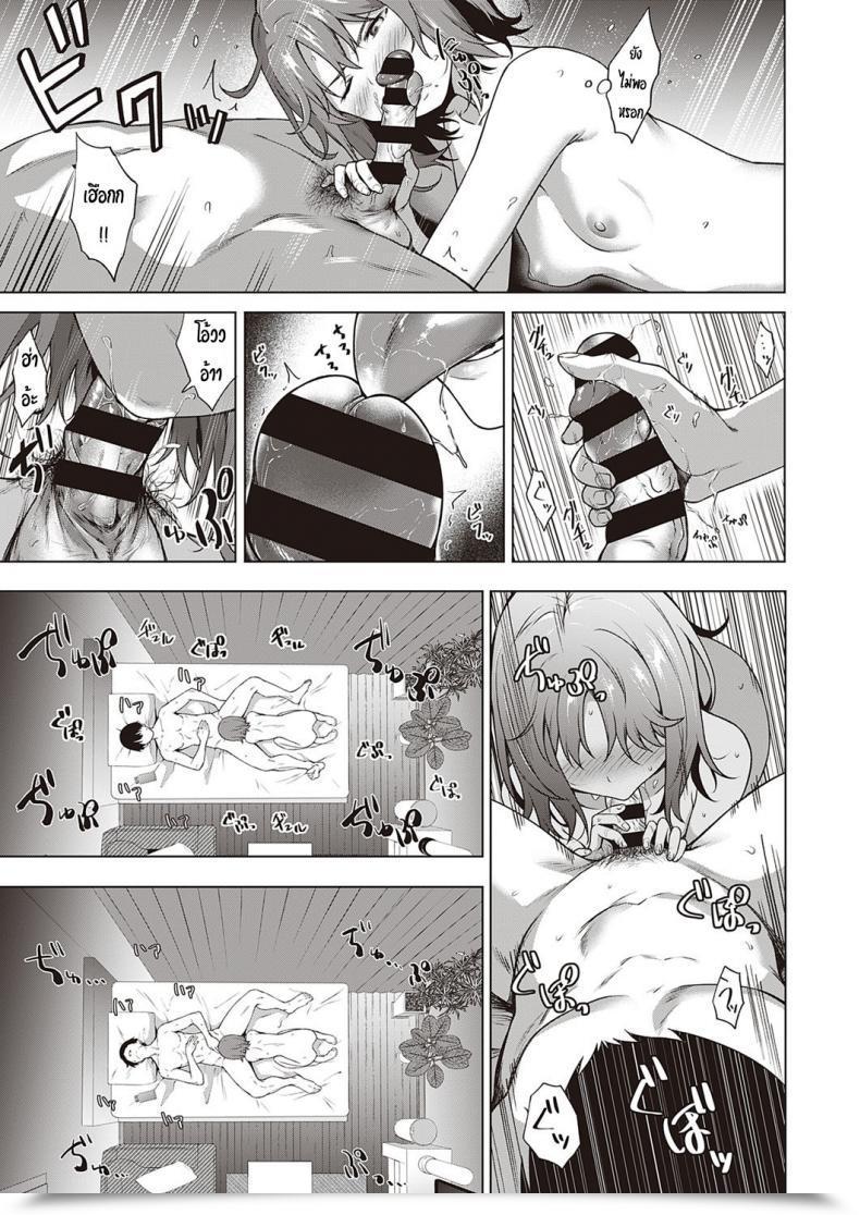 Doujin Daiji Relyers โดจินแปลไทย 37