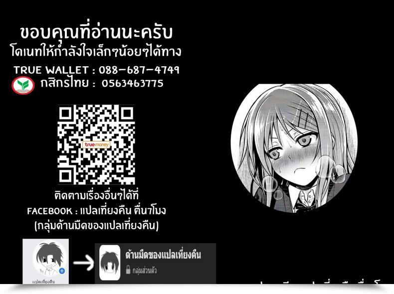 Doujin Shimanto Shisakugata Minuite Darling Prototype Mademoiselle โดจินแปลไทย 49