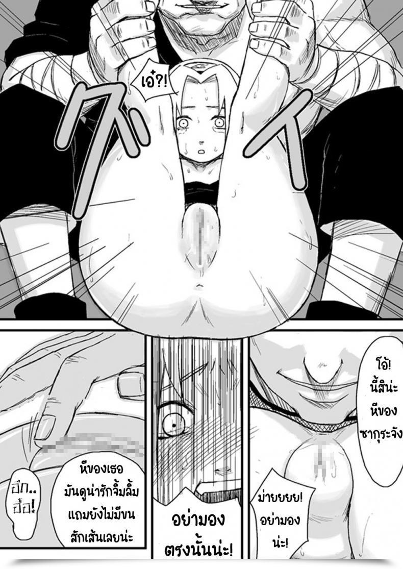 Doujin Blue Syndrome Yuasa Ninja Izonshou โดจินแปลไทย 13