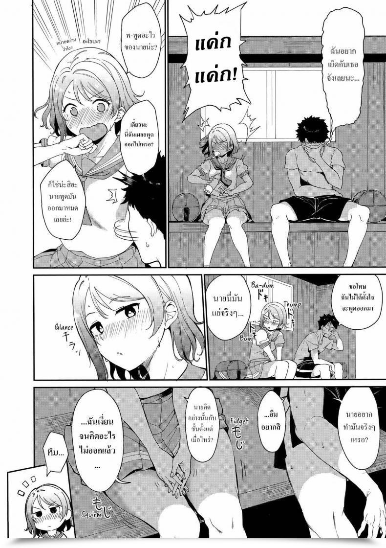 Doujin Ringoya Alp Watanabe No Kyuujitsu โดจินแปลไทย 9