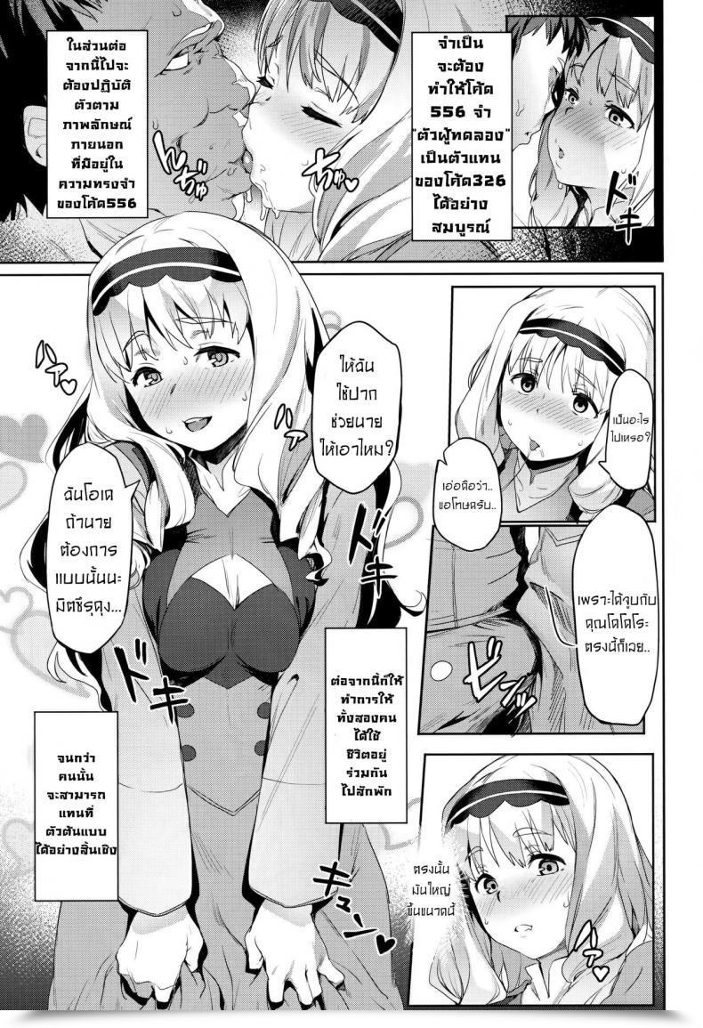 Doujin C94 Cesium-P Aka Seiryuu Kokoro No Mishiranu Kioku - Kokoro'S Unknown Reminiscences Darling Within The Franxx โดจินแปลไทย 7