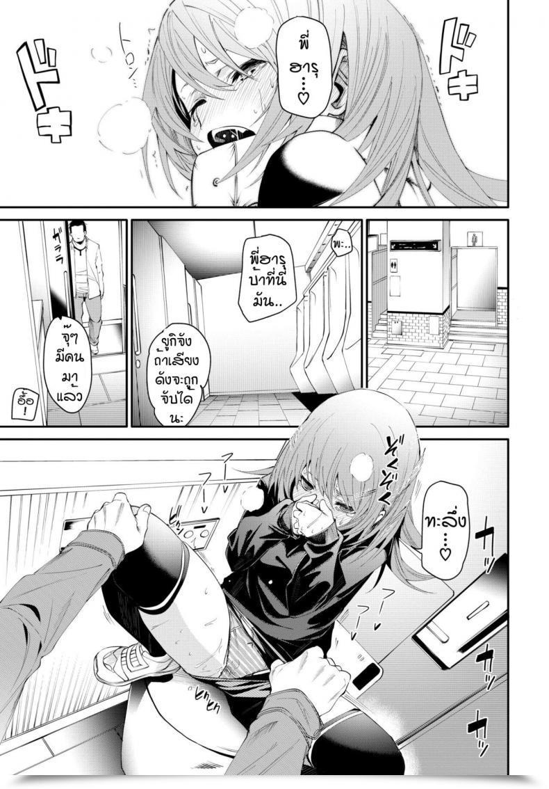 Doujin Fu-Ta Otoshigoro โดจินแปลไทย 25