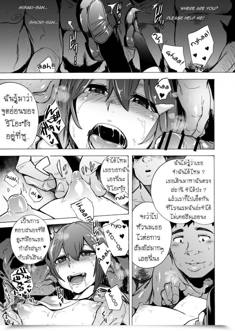 Doujin Hidarikiki Kizuki Rei Recreation Of Bitches Vol. 4 โดจินแปลไทย 25
