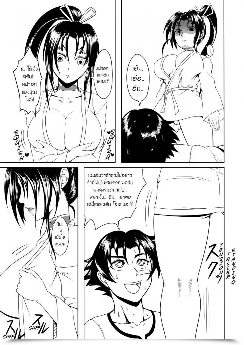 Doujin Fishneak Kurofn Historical Past'S Strongest Bitch Shigure Kosaka โดจินแปลไทย 37