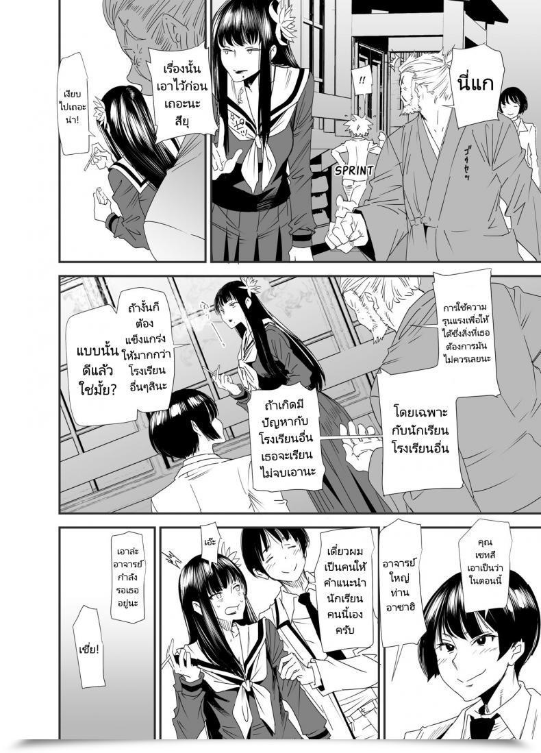 Doujin Digix Ooshima Ryou Sukeban Yotsuyu Seikou Hen Ultimate Fantasy Xiv โดจินแปลไทย 9