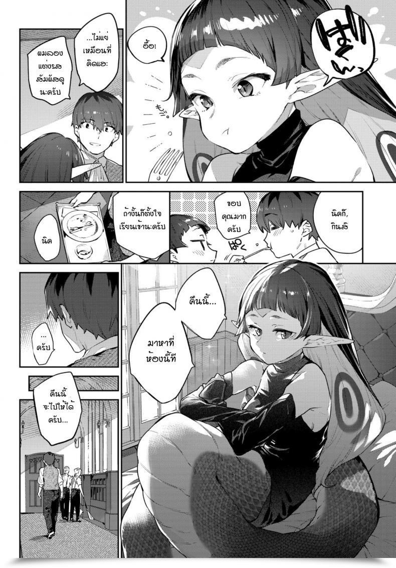 Doujin Mizone Hebina Otome Wa Juusha O Nomu โดจินแปลไทย 7