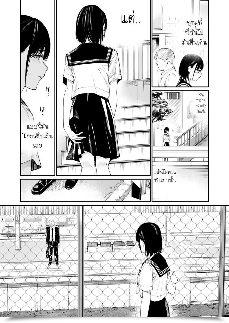 Doujin Workforce☆Fortunate Ame No Hello Wa, Honnori Chikubi โดจินแปลไทย 31