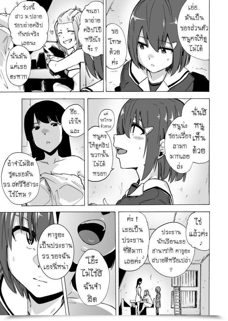 Doujin Hidarikiki Kizuki Rei Sport Of Bitches Vol. 3 โดจินแปลไทย 17
