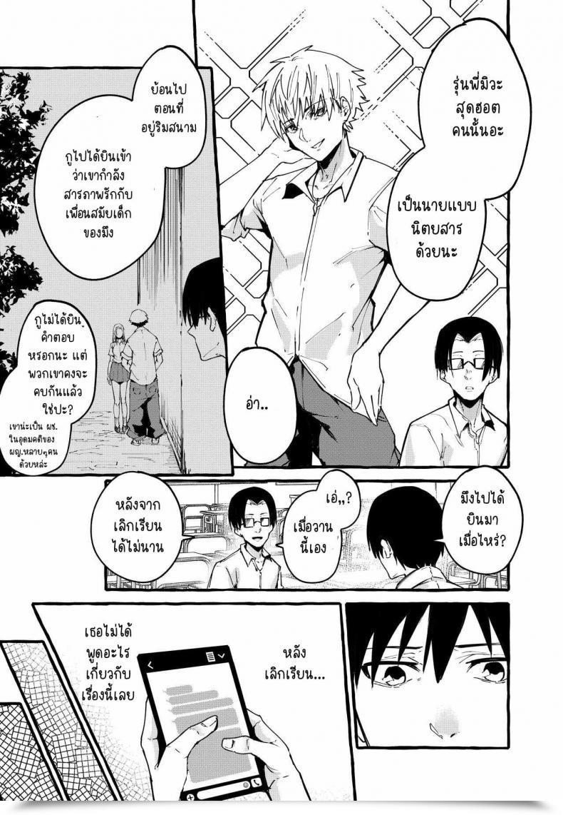 Doujin Fuguta-Ke Boku No Kanojo โดจินแปลไทย 39