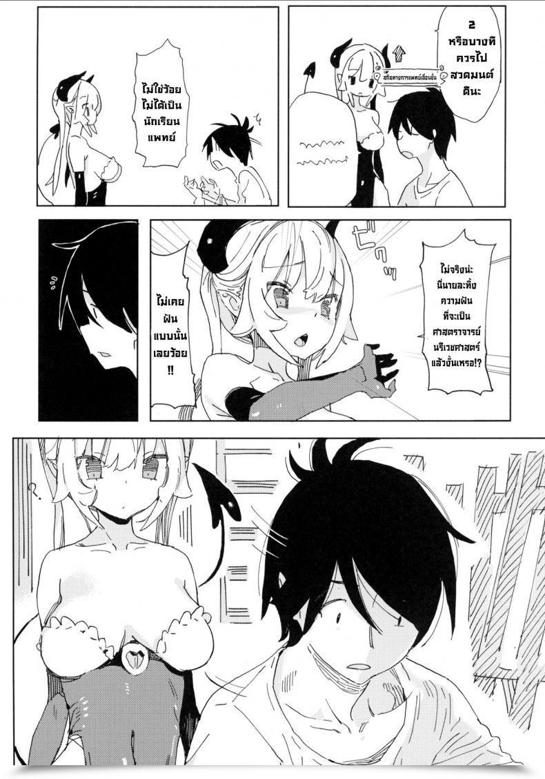 Doujin Tohoorin Taketori Zaiku Nana No Itazura Ⅰ Nana'S Mischiefs โดจินแปลไทย 13