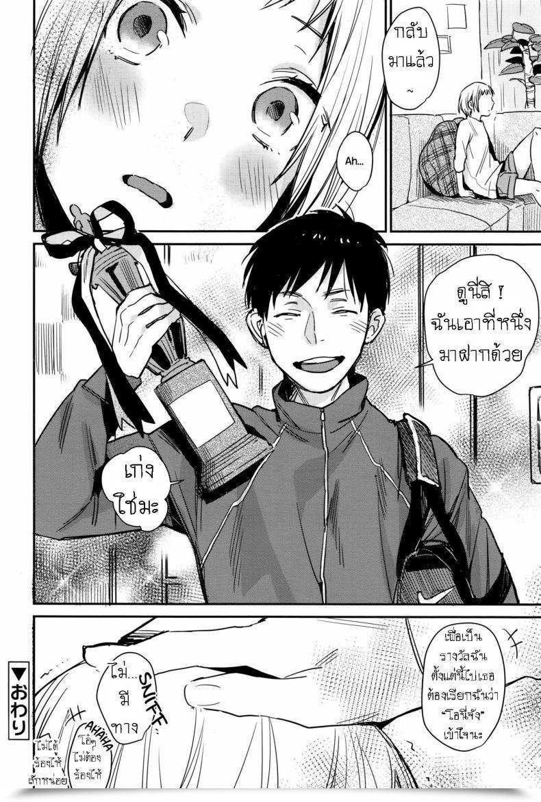 Doujin Naito Loveca Amaete Ii Yo โดจินแปลไทย 39