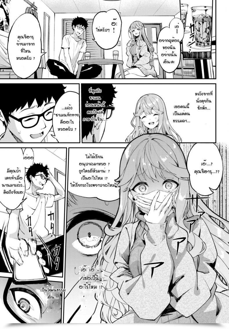 Doujin Nunnu Hikkoshi Zamen Ikagadesu Ka โดจินแปลไทย 5