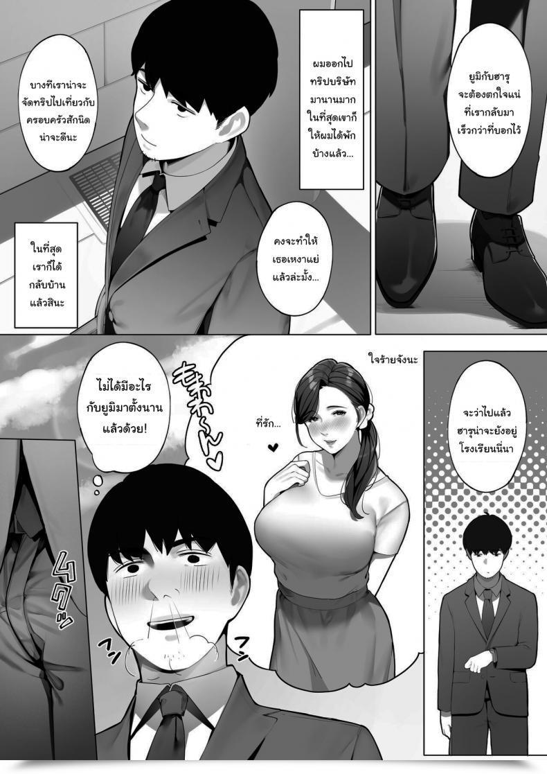 Doujin Sakura No Tomoru Hello E Kinjo No Hitozuma-San Yumi-San The Neighborhood Housewife Yumi-San โดจินแปลไทย 3