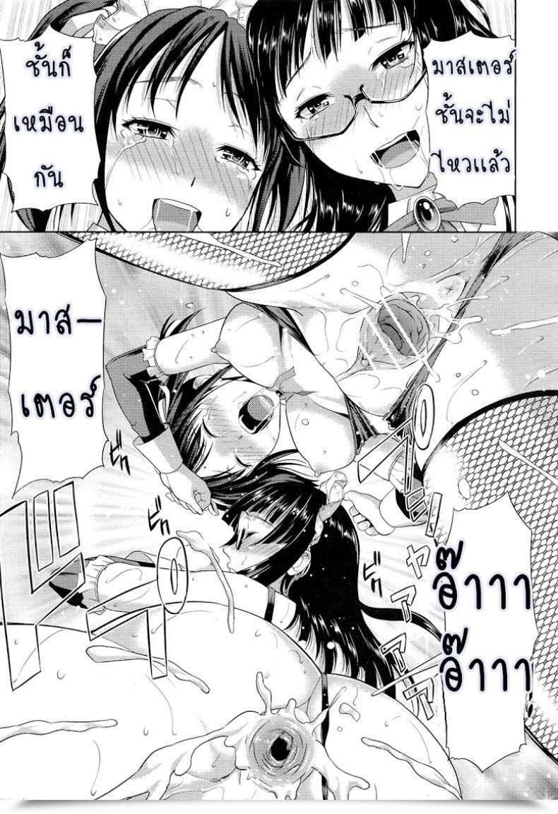 Doujin Takano Yuki Imouto Datte Yome Ni Naritai! Vol. 1 โดจินแปลไทย 53