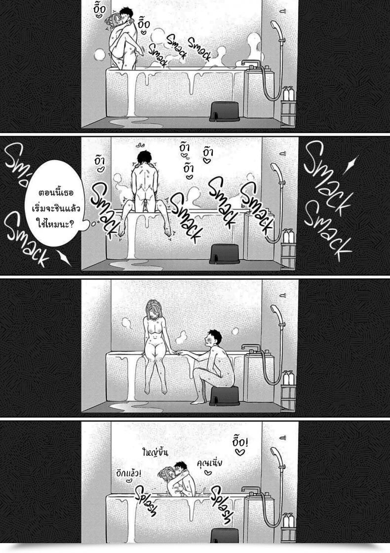 Doujin Giuniu Higher Mouth, Decrease Mouth, And... Pure X Shiko X Milk โดจินแปลไทย 45