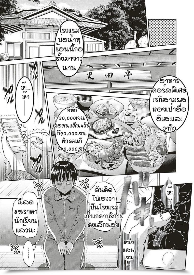 Doujin Distance Jyoshi Luck! _2 Years Later Satsuki-Sensei No Ninkai Nikki Hen โดจินแปลไทย 9