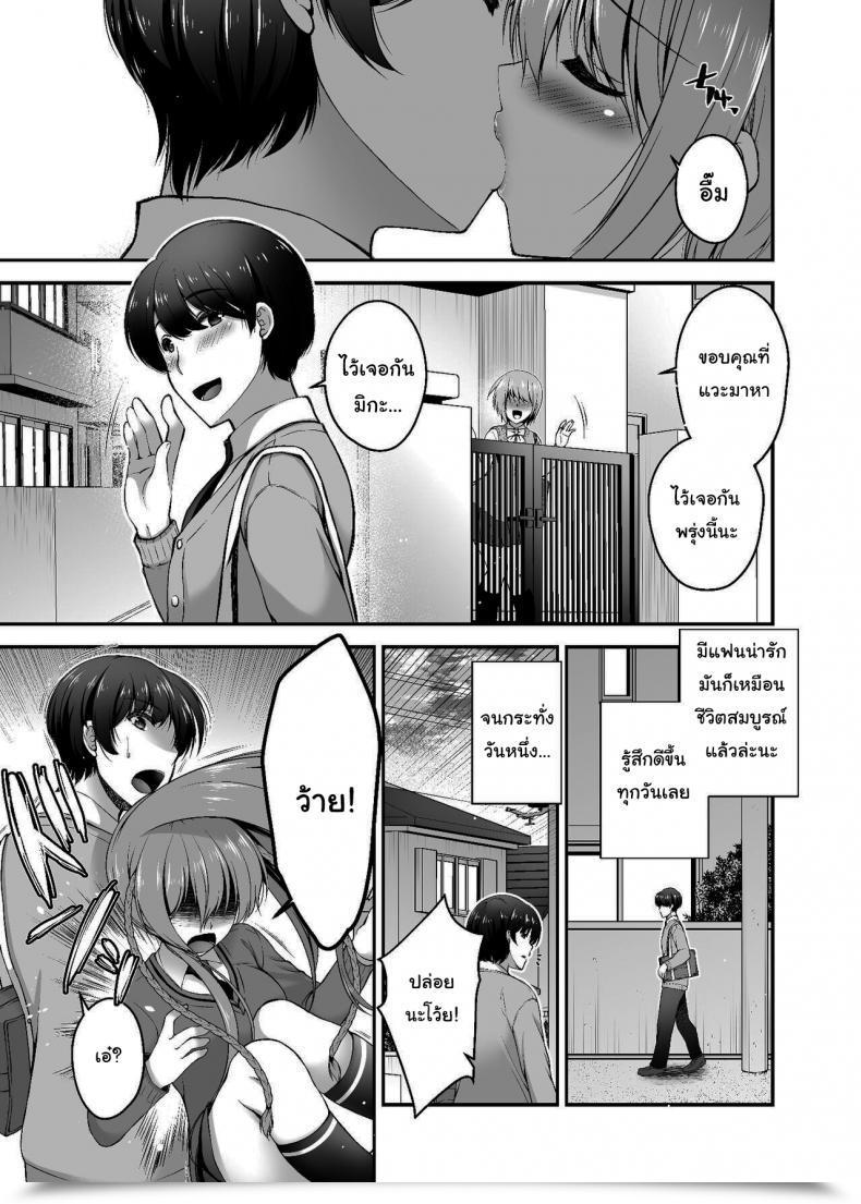 Doujin Misaki Teishoku. Misaki Kaho Dokusen Kanojo Monopolizing Girlfriend โดจินแปลไทย 3