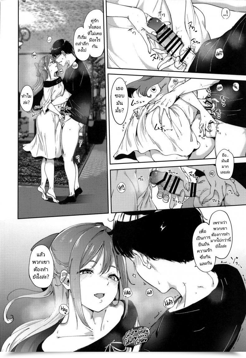 Doujin C100 Ringoya Alp Osaka No Kyuujitsu Osaka'S Break Day โดจินแปลไทย 25