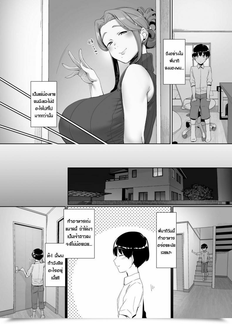 Doujin Nanbou Hitogakushiki Nakamura Regura Rinraku No Susu Me โดจินแปลไทย 17