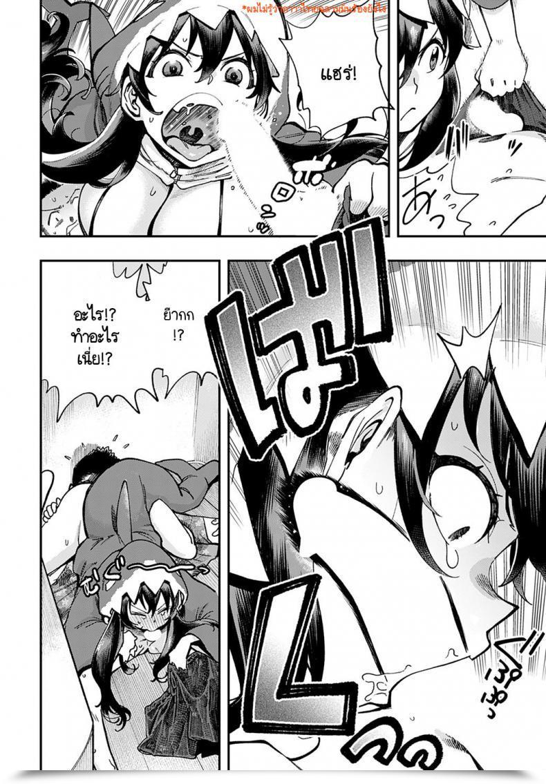 Doujin Yucchris Boin Shark โดจินแปลไทย 15