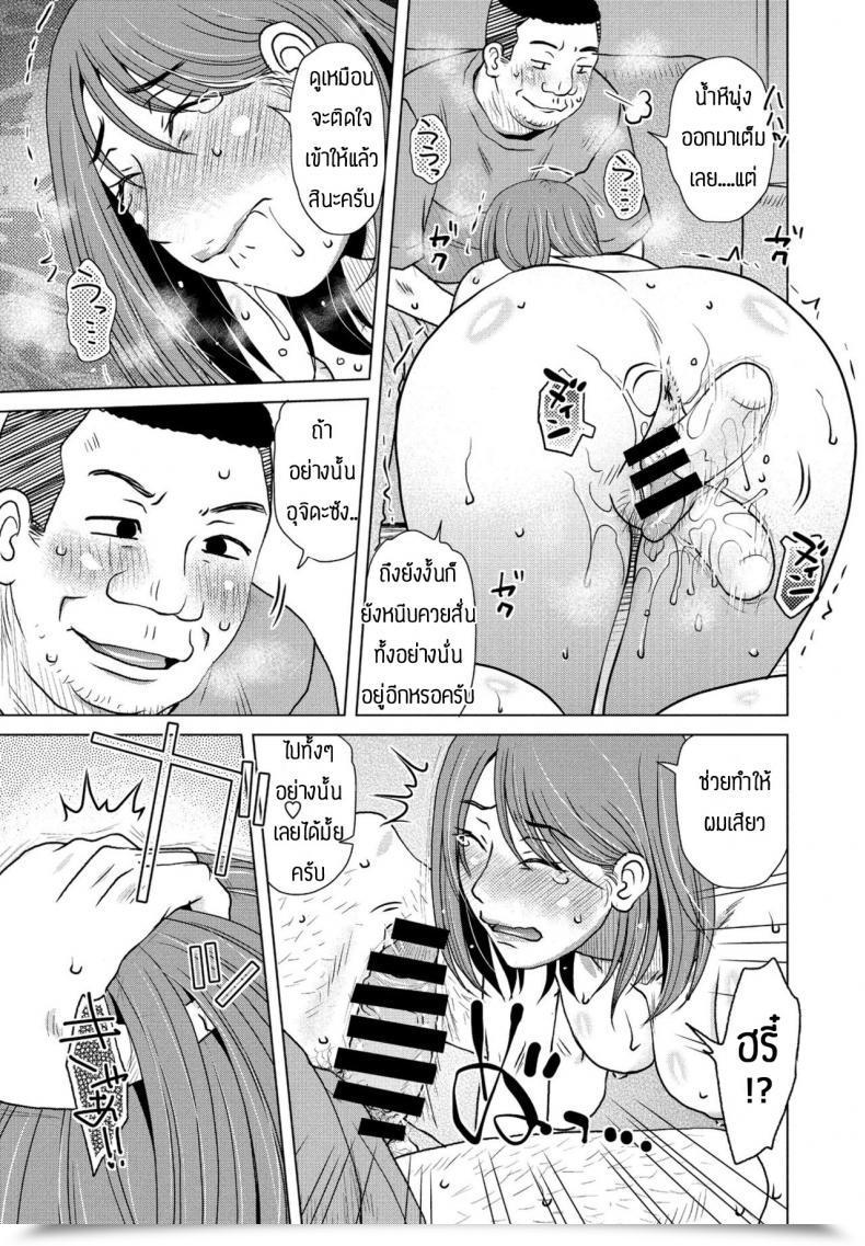 Doujin Kurumiya Mashimin Oki Hai โดจินแปลไทย 13