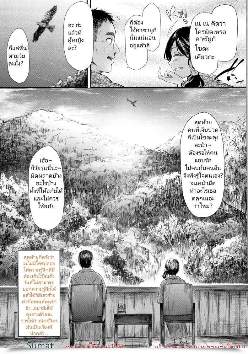 Doujin Tozanbu Fujiyama Nakadashi Rape Shite Mo Damatteru Nara Motto Hayaku Okaseba Yokatta… โดจินแปลไทย 75