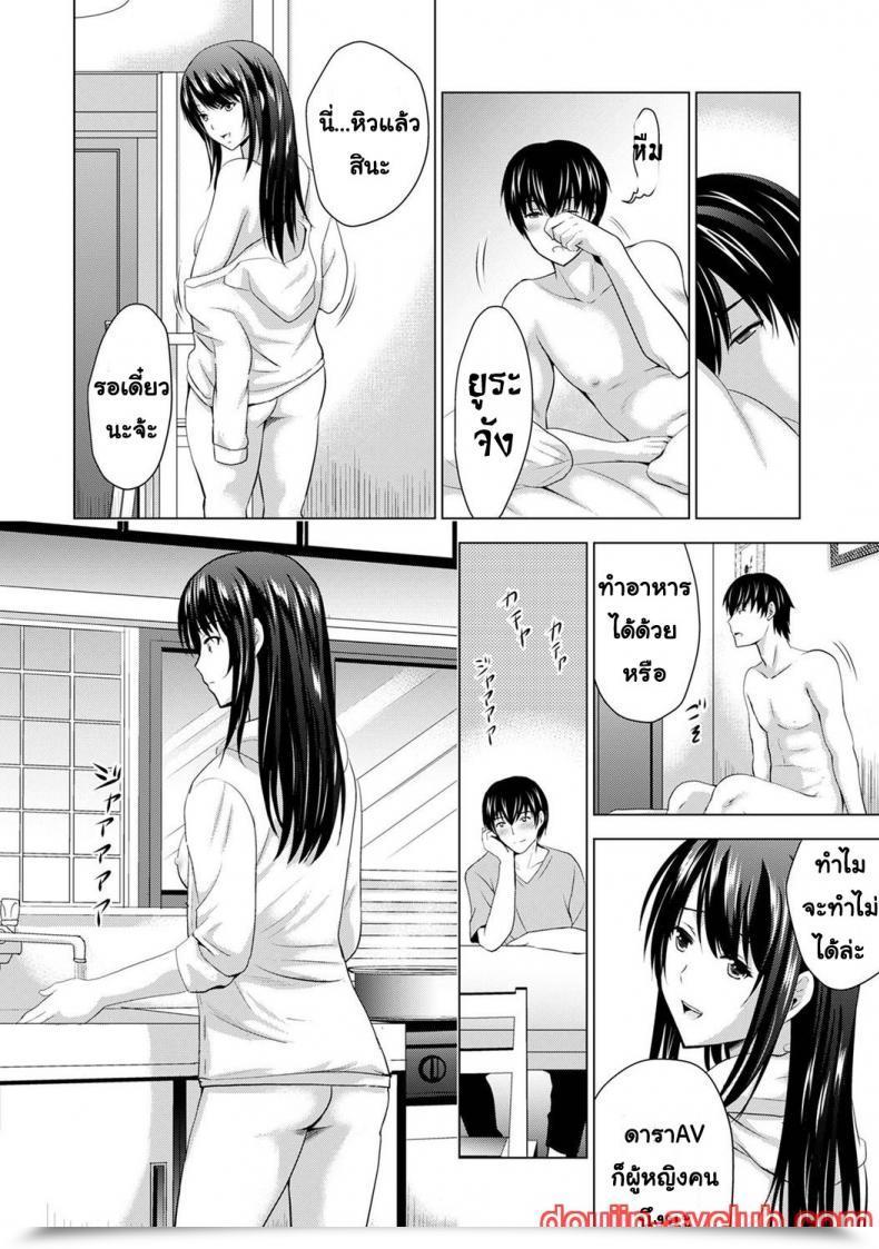Doujin Arino Hiroshi Boku No Kanojo Ga Fuzaichuu Ni, Kanojo No Shinyuu No Av Joyuu To Hamemakutta Hibi No Danpen โดจินแปลไทย 133