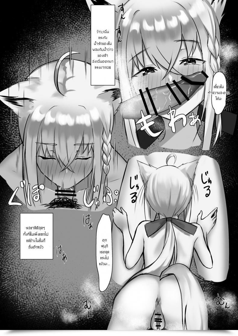 Doujin Emoto Shikeko Shirakami Fubuki-Chan Ga Kareshi To Icha Love Suru Manga Desu โดจินแปลไทย 9