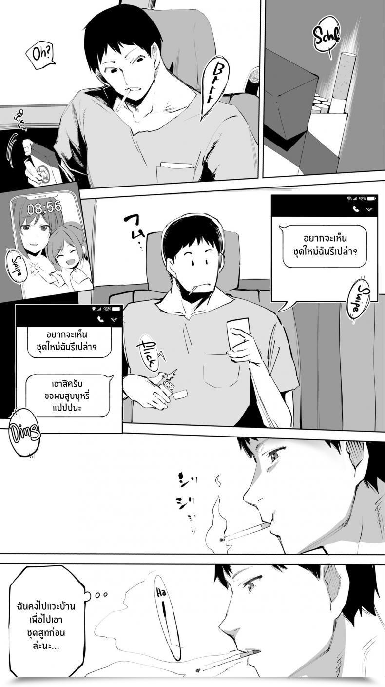 Doujin Studio Huan Raidon Jimoto No Hame Tomo _Senpai No Hitozuma S_ My Hometown Fuck Buddy Married Senpai S'S Case โดจินแปลไทย 15