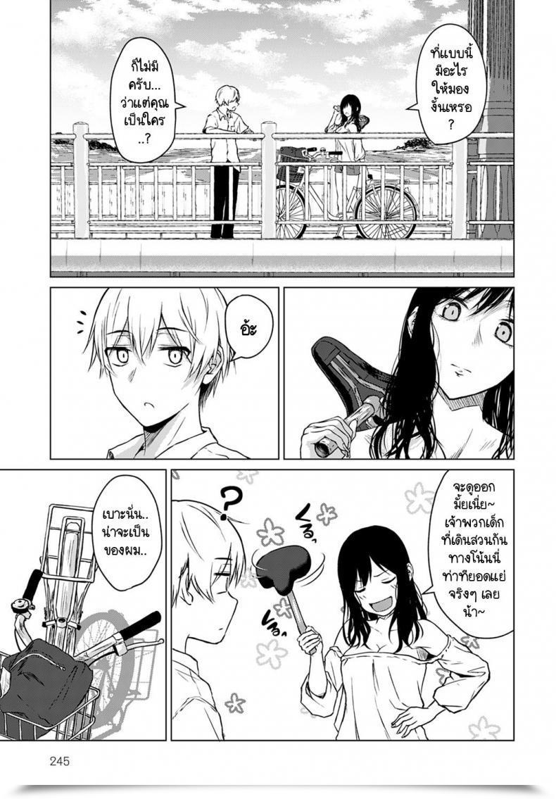 Doujin Tamabi Koko Kara From Right Here โดจินแปลไทย 5
