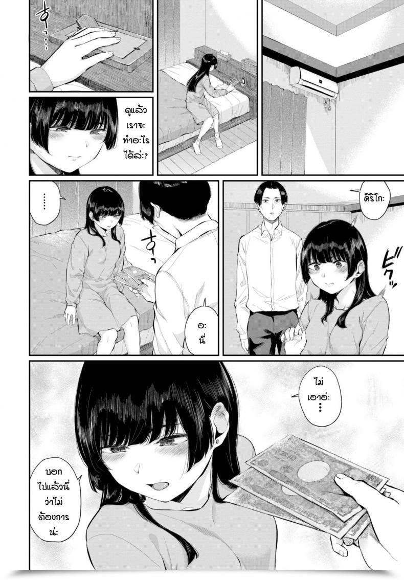 Doujin Yamada Yuuya Sonatine โดจินแปลไทย 7