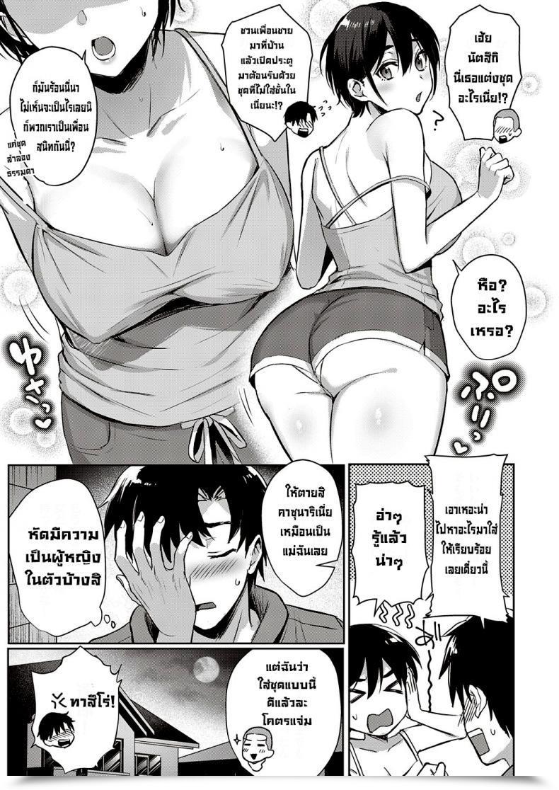 Doujin Ame Arare Natsu Asobi Summer Season Play Comedian Exe 32 Digital โดจินแปลไทย 9
