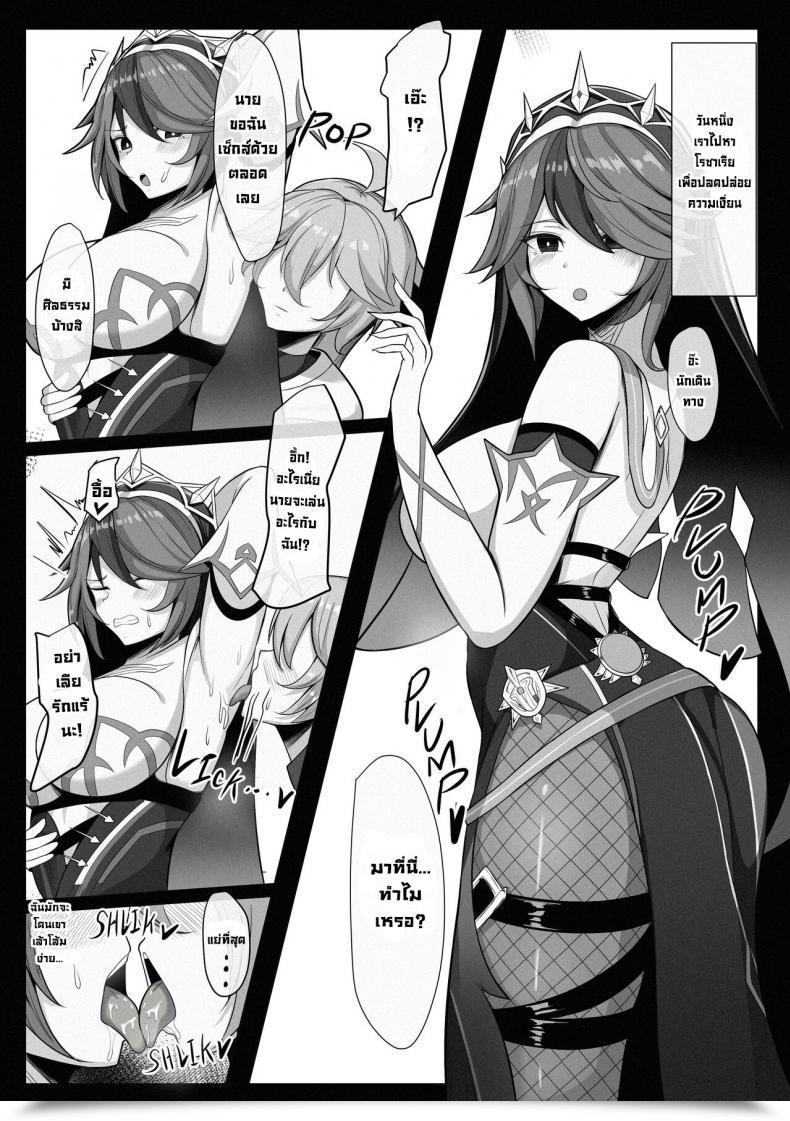 Doujin Teyvat Mumei Kibou Nantoka Teyvat Associates Genshin Affect โดจินแปลไทย 13