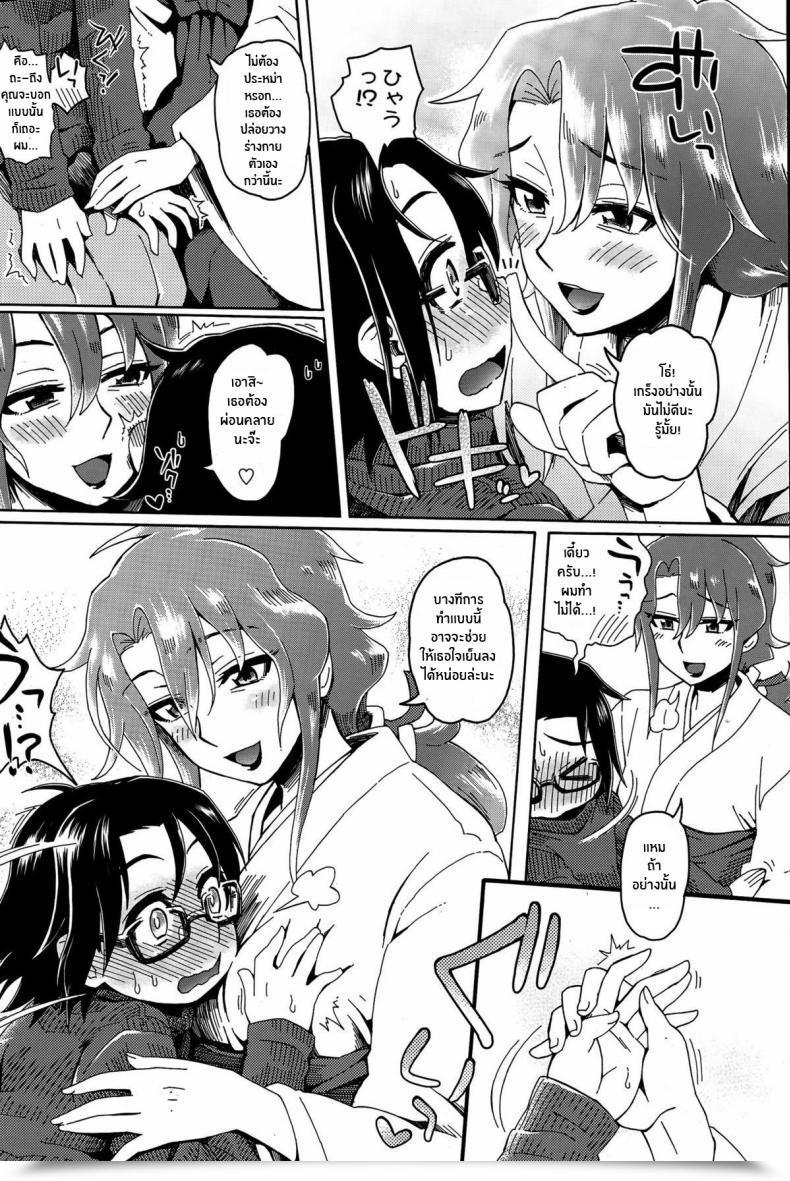 Doujin Tobatoinu Miko Oba-San Ni Omakase ♡ โดจินแปลไทย 7