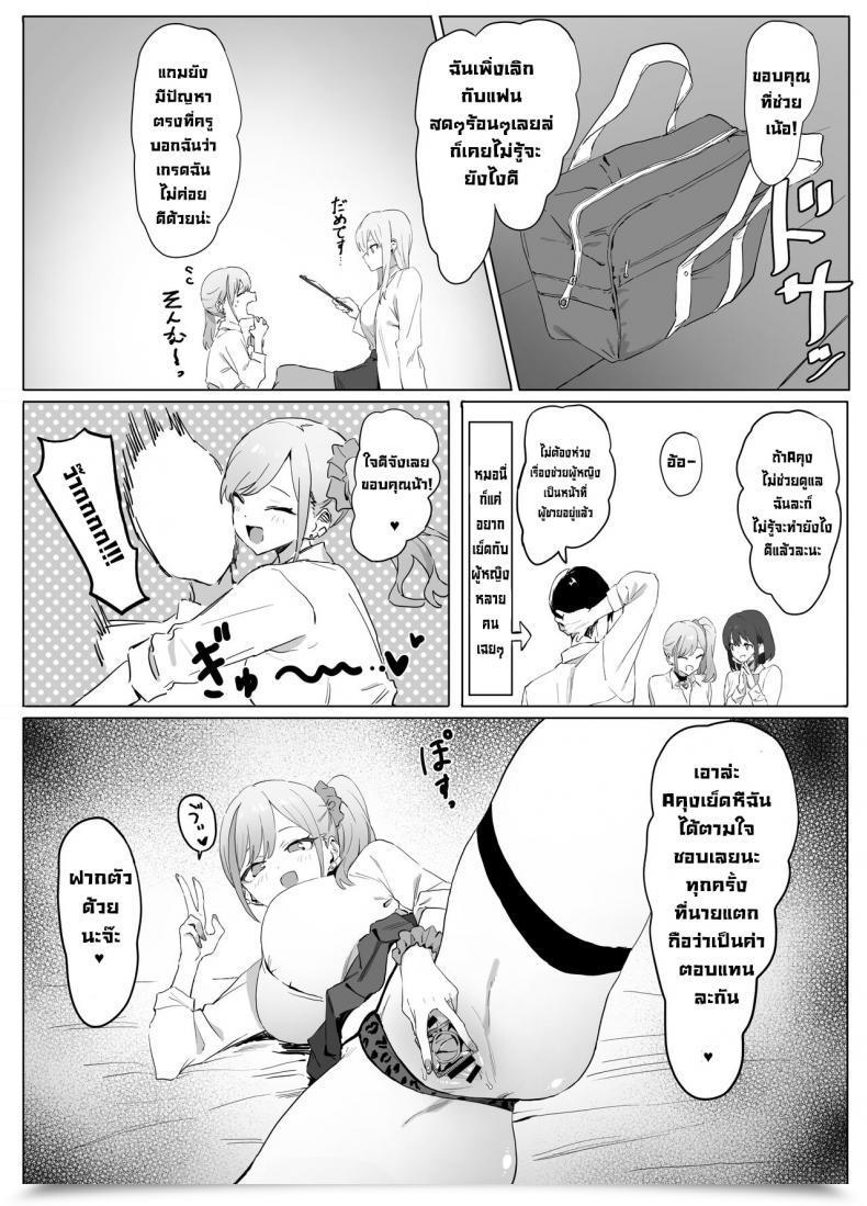 Doujin Sakai โดจินแปลไทย 7