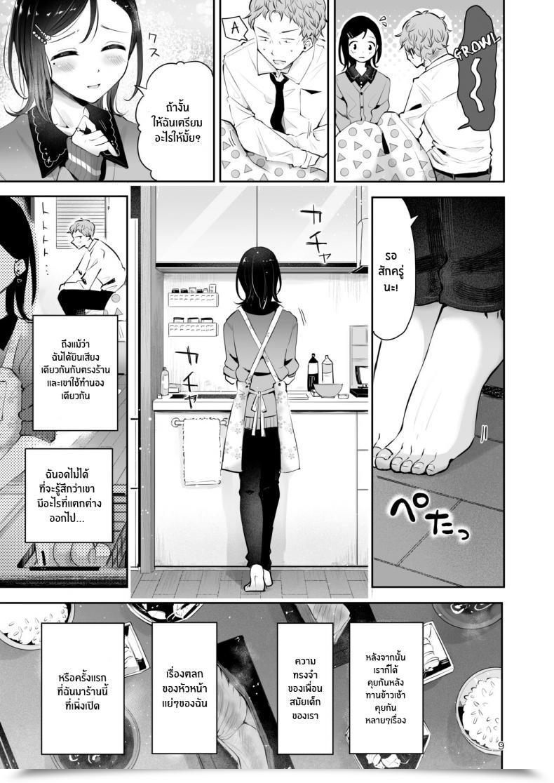 Doujin Seto Ryouko Omoi Nokoshi โดจินแปลไทย 13