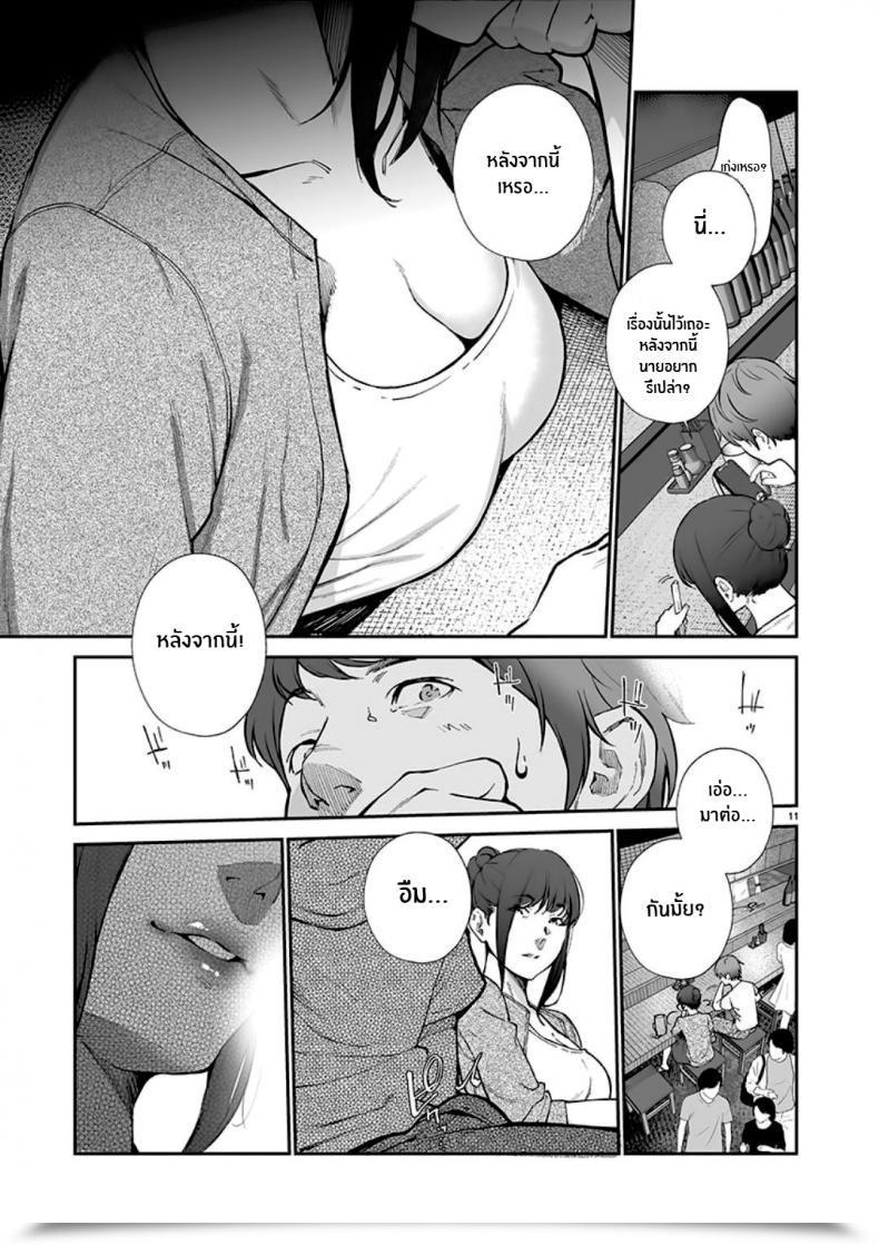 Doujin Jorori Junai Pure Love โดจินแปลไทย 23