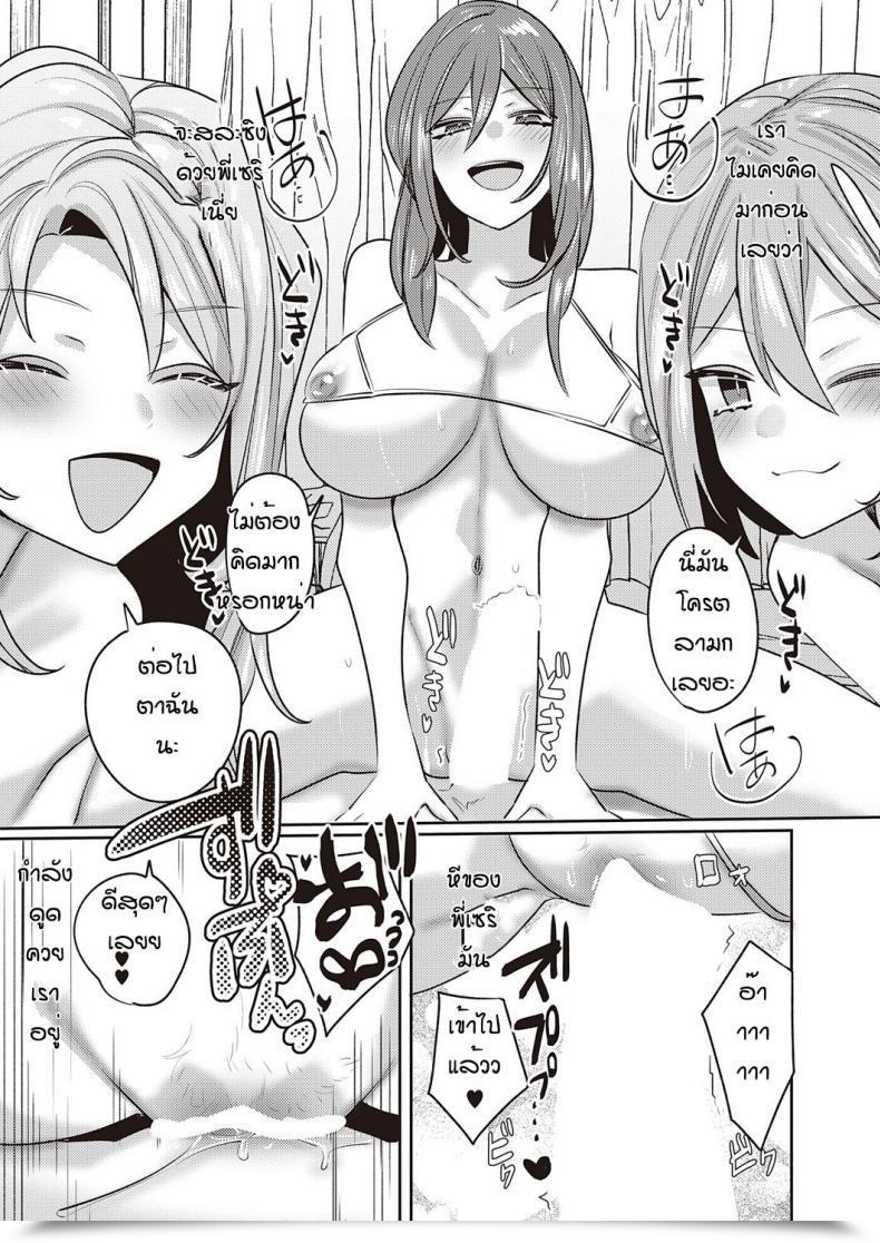 Doujin Mitsuashi Yuta Fan Membership โดจินแปลไทย 41