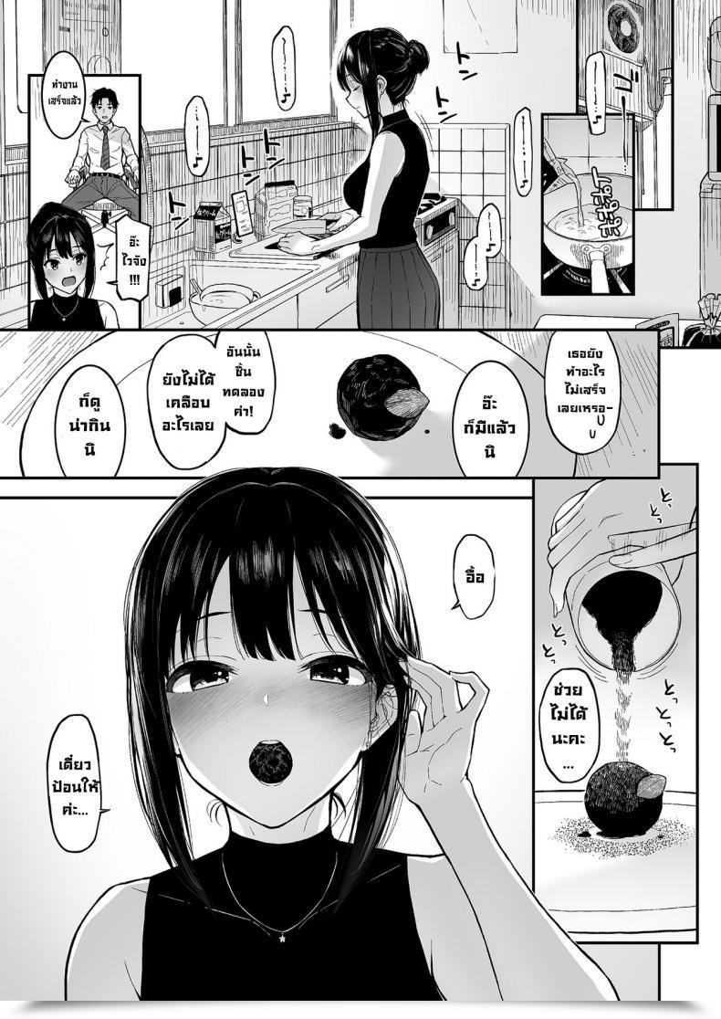 Doujin Morimiyakan Morimiya Masayuki Shibu Rin To Torotoro De Suru Hon Doing Lewd Stuff With Shiburin โดจินแปลไทย 7