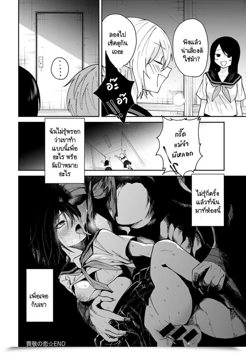 Doujin Simaura Ikei No Koi โดจินแปลไทย 47
