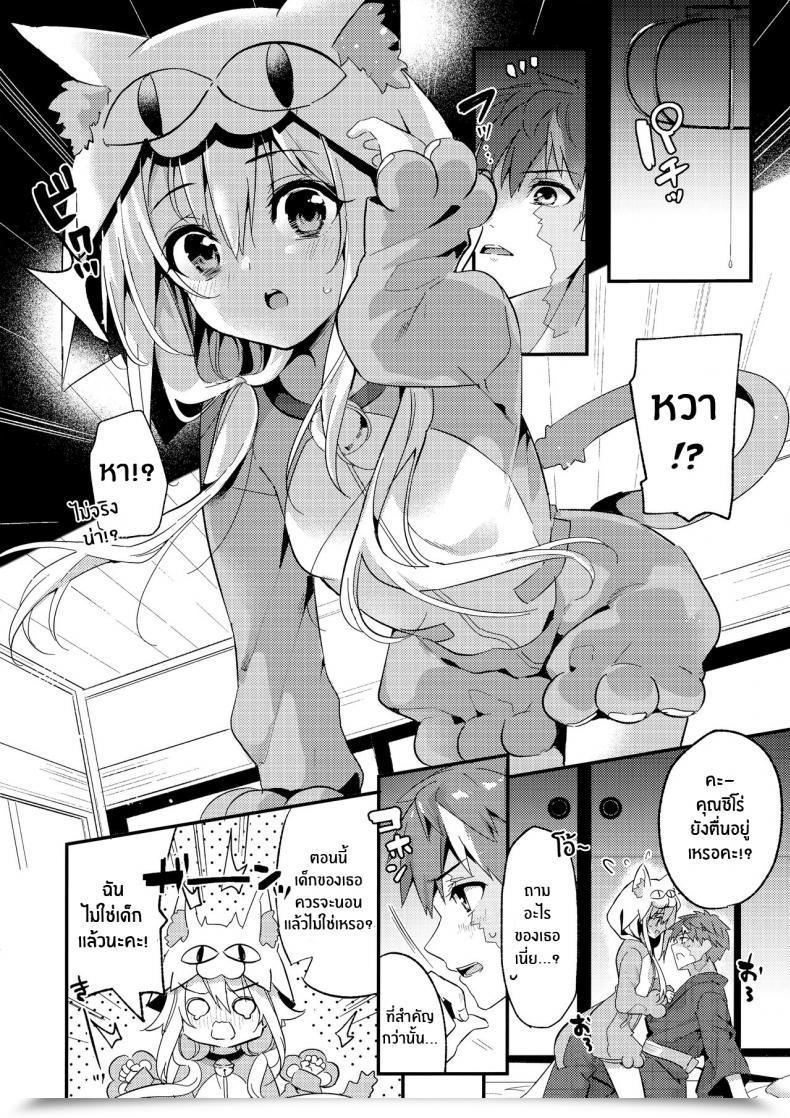 Doujin Ac3 Ringo No Naru Ki Kise Itsuki Onii-Chan, Illya To Shiyo Destiny Kaleid Liner Prisma Illya โดจินแปลไทย 7