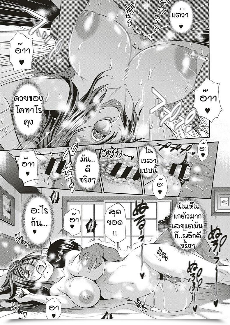 Doujin Distance Jyoshi Luck! _2 Years Later Satsuki-Sensei No Ninkai Nikki Hen โดจินแปลไทย 61