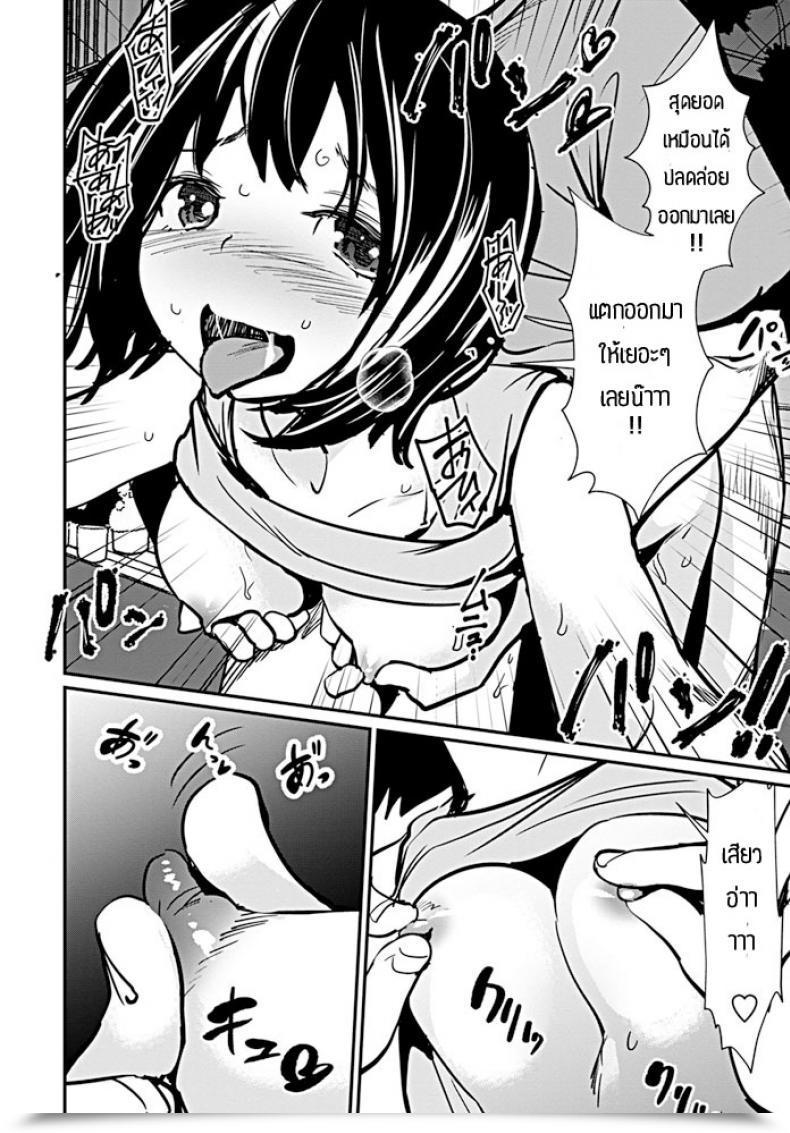 Doujin Shiomaneki Kanojo Charenji โดจินแปลไทย 31