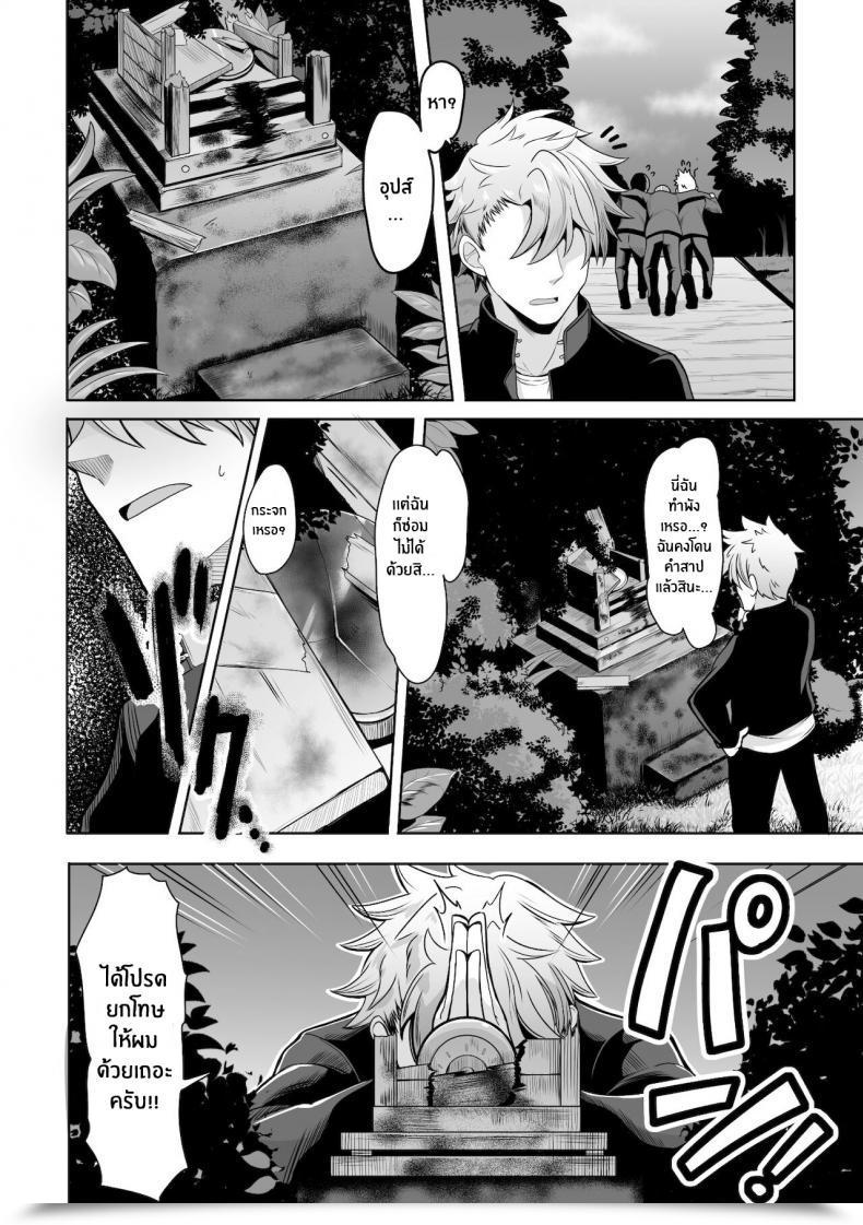 Doujin Dan Yumekawa! Baku To Majiwari Yume Wo Haranda Nyotaika Yankee โดจินแปลไทย 3