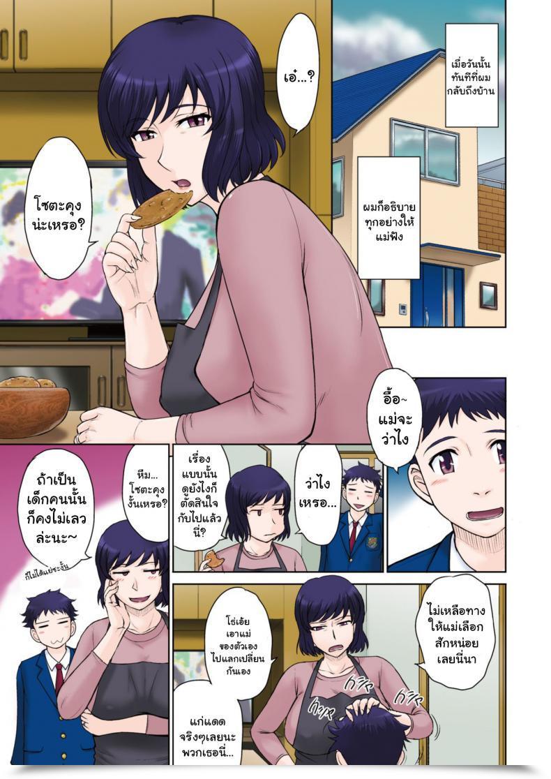 Doujin Tsukino Jyogi Tomo Mama Lovers โดจินแปลไทย 5