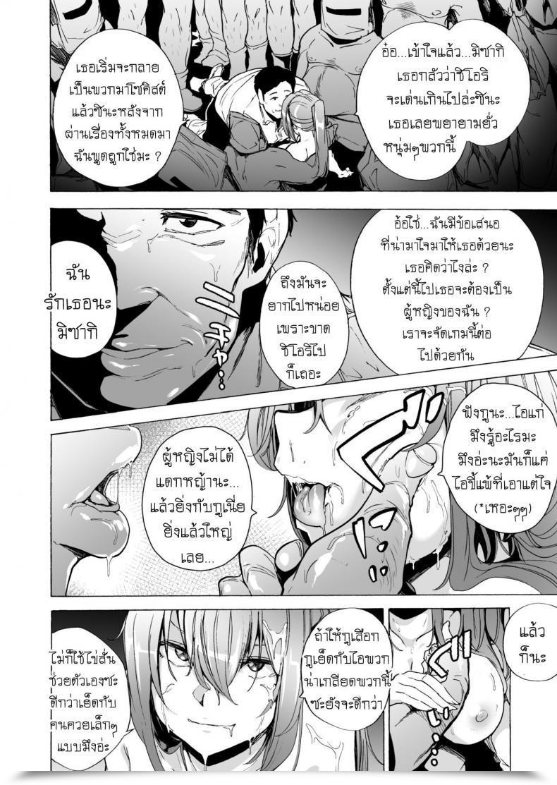 Doujin Hidarikiki Kizuki Rei Recreation Of Bitches Vol. 6 โดจินแปลไทย 21