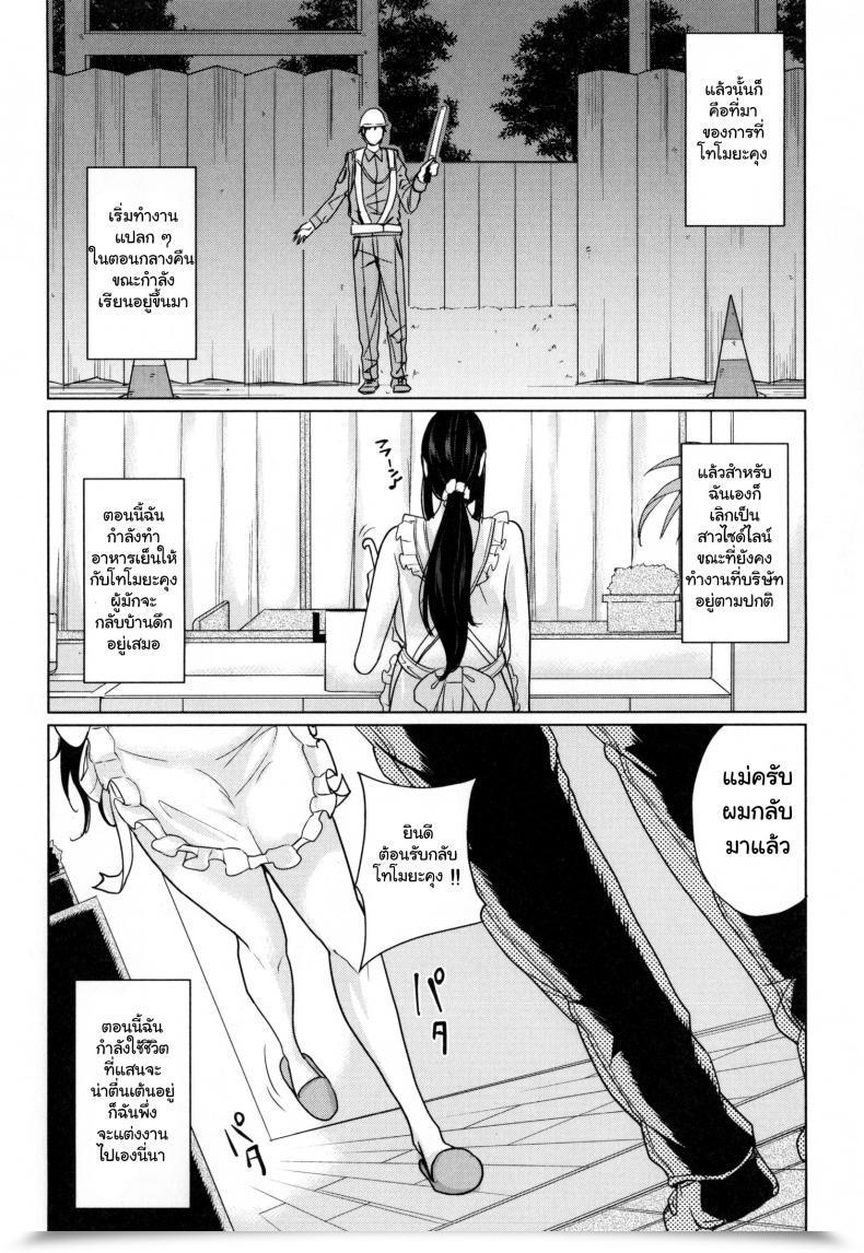 Doujin Maimu-Maimu Supply Mama ~Midara Na Ore No Gibo-San~ Ch.1-3 Vol. 2 โดจินแปลไทย 55